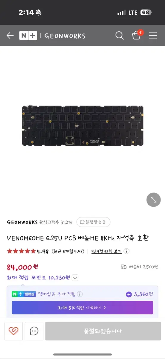 미개봉 베놈 60he 6.25u pcb 기판삽니다